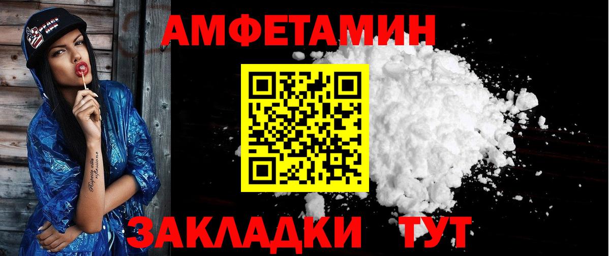 АМФЕТАМИН Premium Фурманов