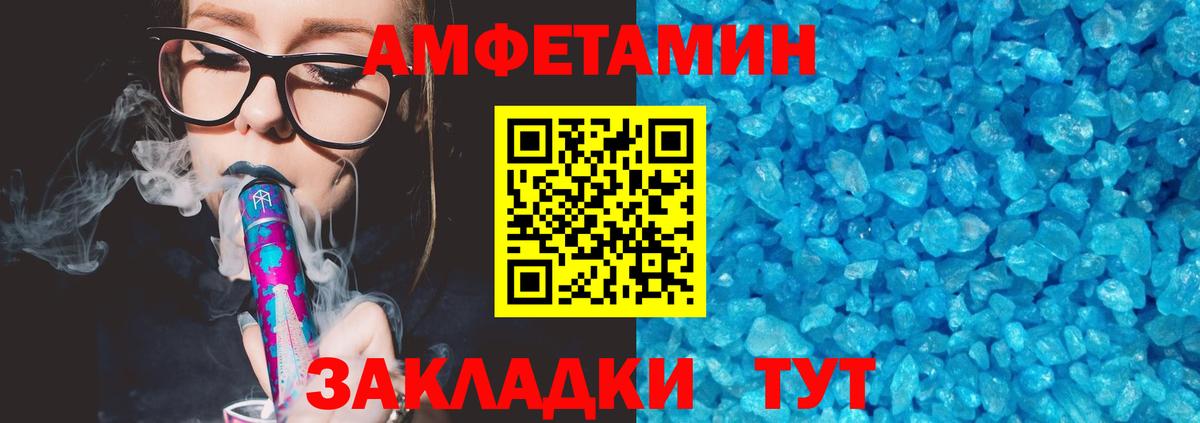 АМФЕТАМИН  Амфетамин Розовый  Амфетамин  Вход с VPN  Фурманов 
