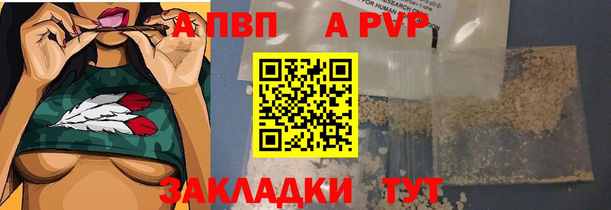 A PVP крисы CK Фурманов
