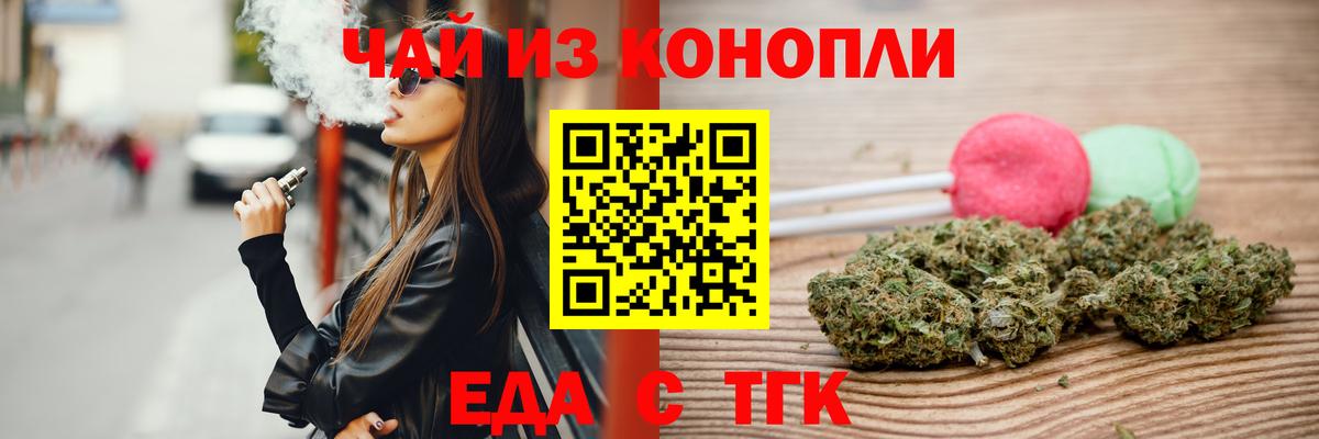 Фурманов  Еда ТГК конопля  Вход с VPN 