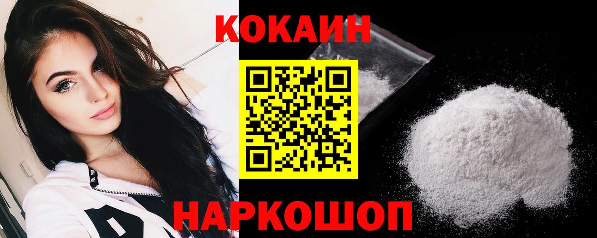 КОКАИН FishScale Фурманов