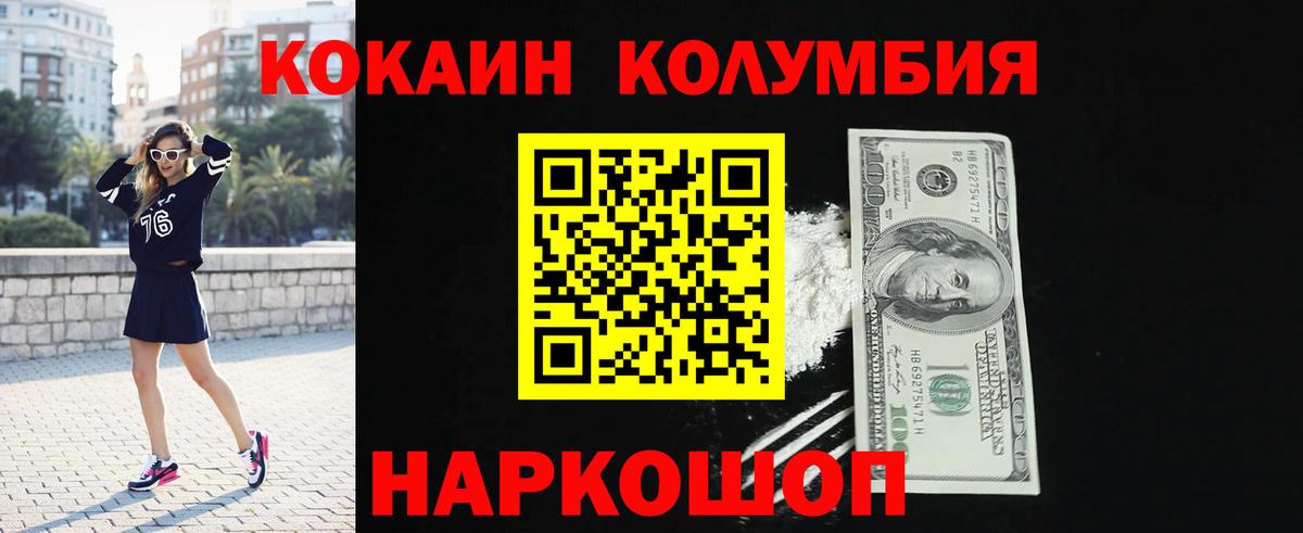 Кокаин Fish Scale  Вход с VPN  Фурманов 