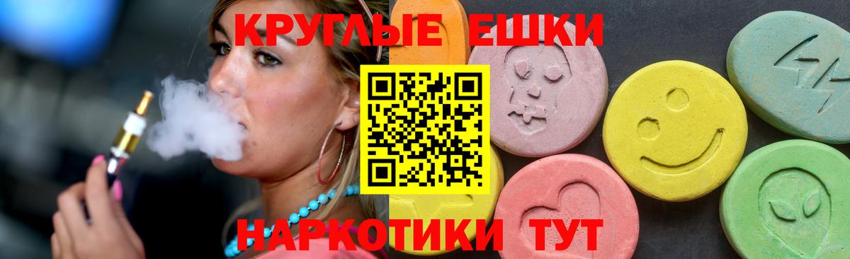 Экстази DUBAI  Вход с VPN  Ecstasy  Фурманов  ЭКСТАЗИ Cube 