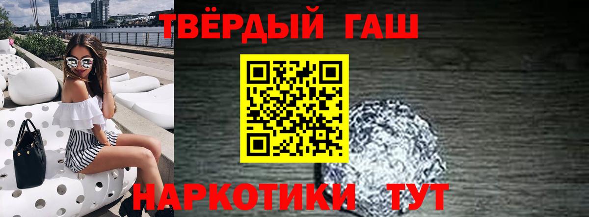 ГАШ  Вход с VPN  ГАШИШ гашик  Фурманов  ГАШИШ VHQ 