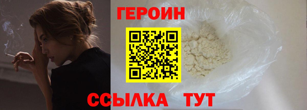 ГЕРОИН Афган  Вход с VPN  Фурманов 