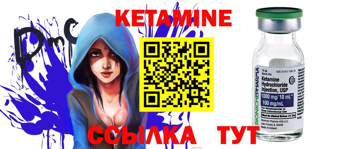 КЕТАМИН VHQ  Вход с VPN  блэк спрут зеркало  Фурманов 