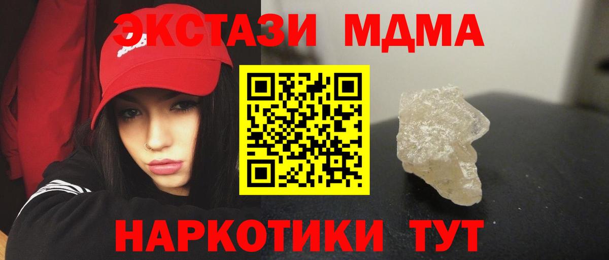 МДМА Molly Фурманов