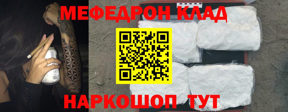 Меф  Фурманов