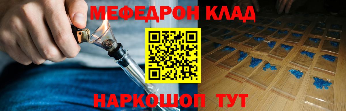 Меф  Меф мука  Меф мука  Вход с VPN  Меф  Фурманов 