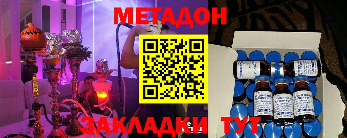 МЕТАДОН белоснежный Фурманов