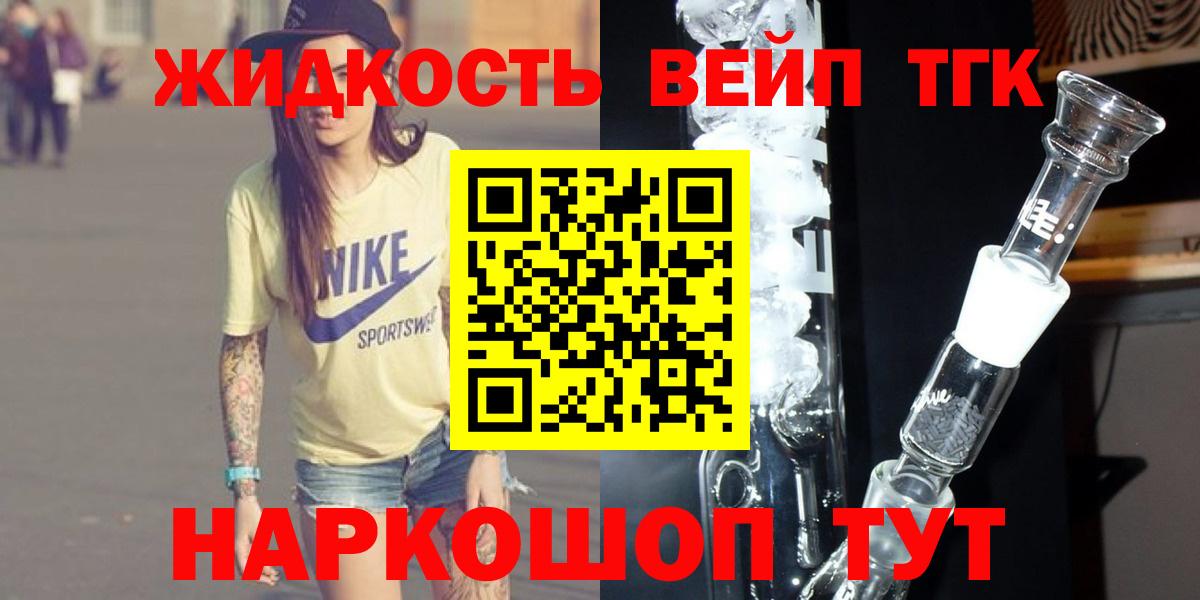 Дистиллят ТГК жижа  ТГК концентрат  Фурманов  Вход с VPN 
