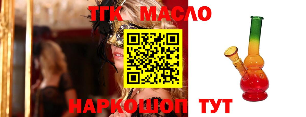 ТГК концентрат Фурманов